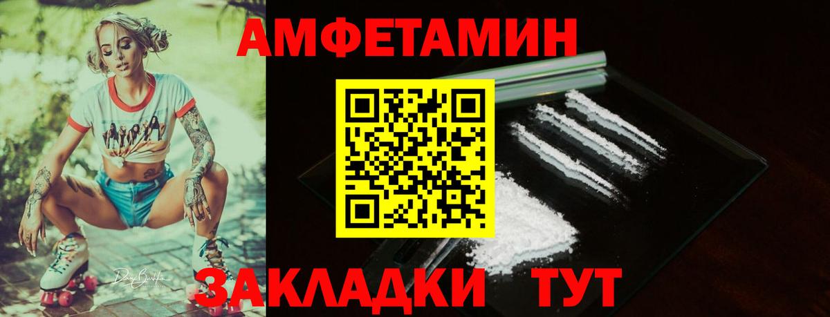 Amphetamine VHQ Чапаевск