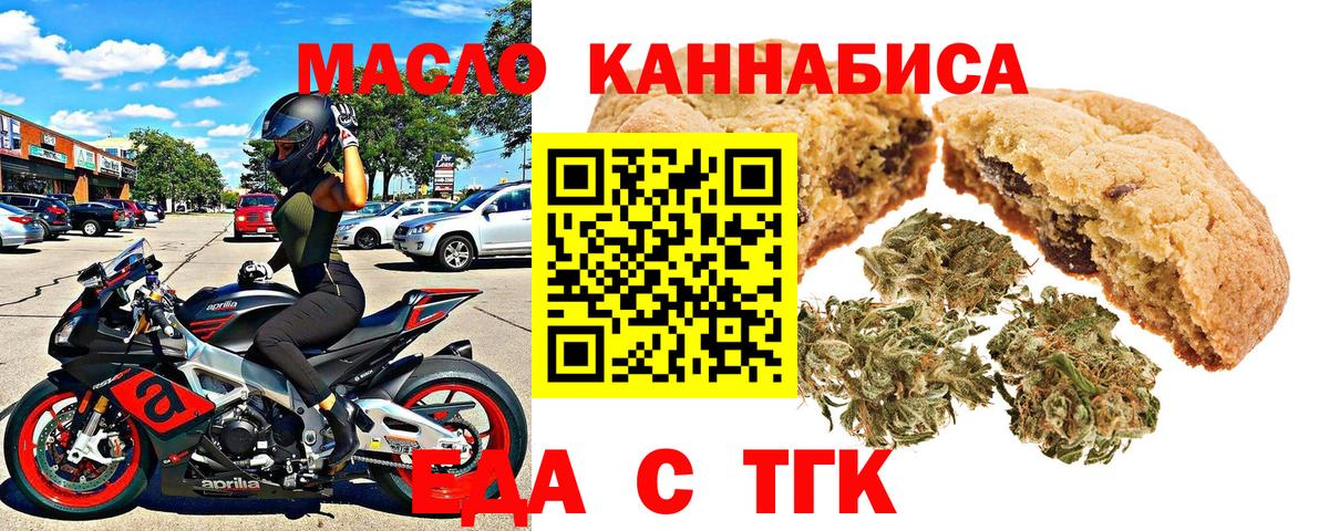 Чапаевск  Еда ТГК марихуана  Вход с VPN 