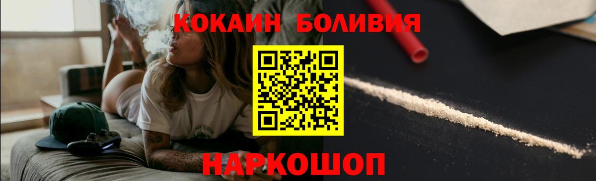 COCAIN FishScale  Вход с VPN  КОКАИН  Чапаевск  Cocaine 99% 