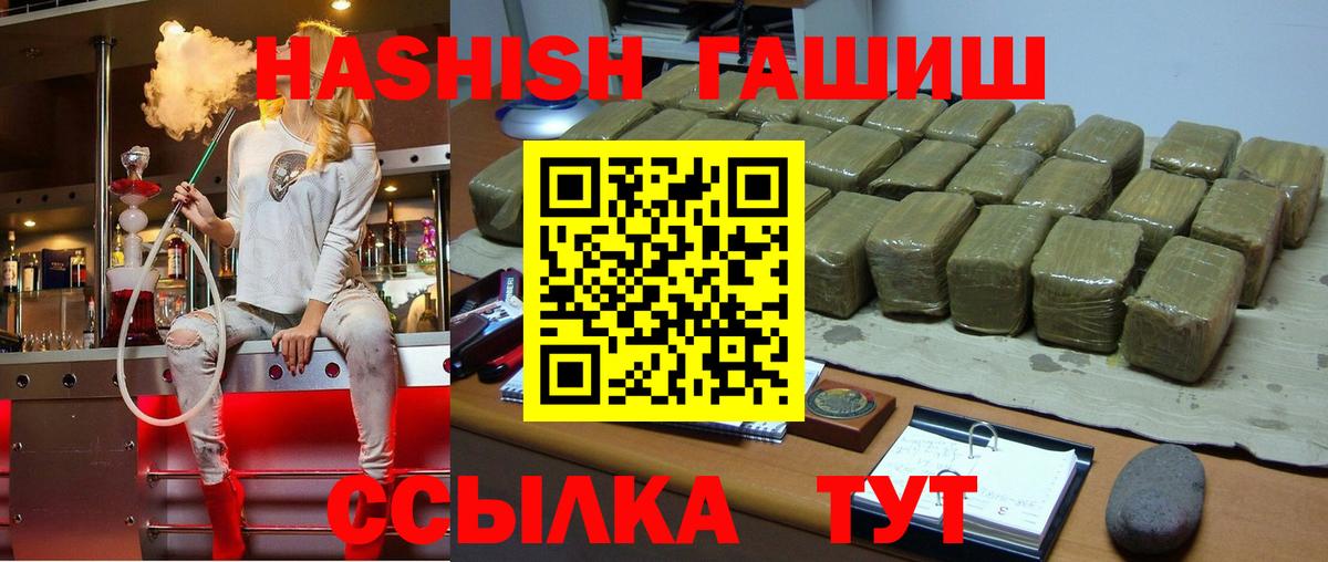 Гашиш ice o lator Чапаевск