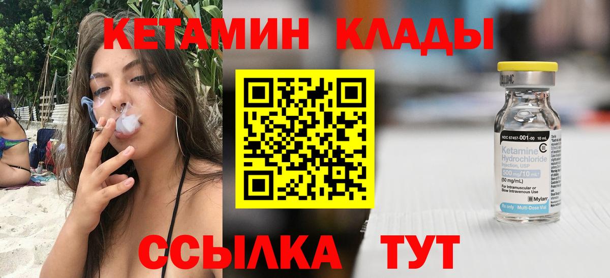 КЕТАМИН ketamine Чапаевск