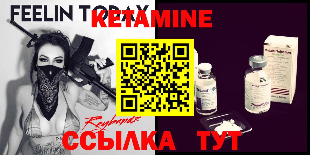 Чапаевск  КЕТАМИН ketamine  Вход с VPN 