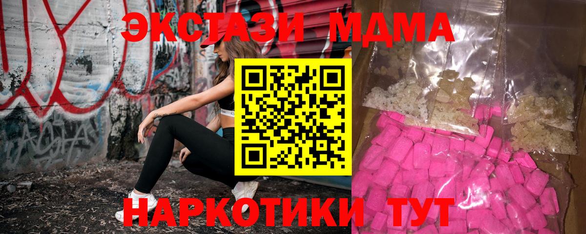 MDMA  Вход с VPN  Чапаевск  MDMA молли 