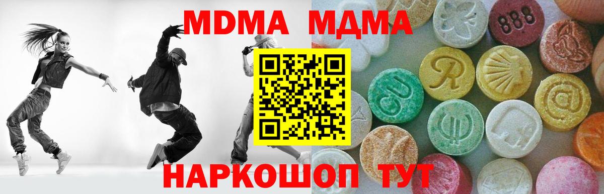МДМА молли Чапаевск