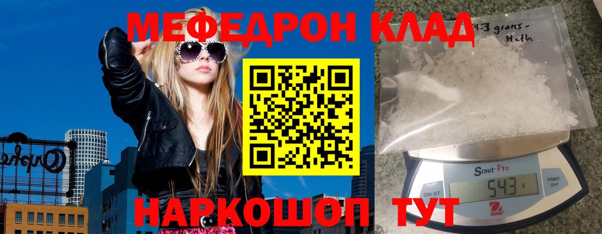 МЯУ-МЯУ  МЕФ VHQ  Меф VHQ  Вход с VPN  Чапаевск 
