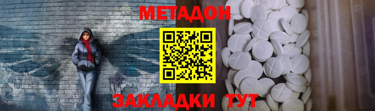 Чапаевск  Метадон VHQ  Вход с VPN  МЕТАДОН methadone 