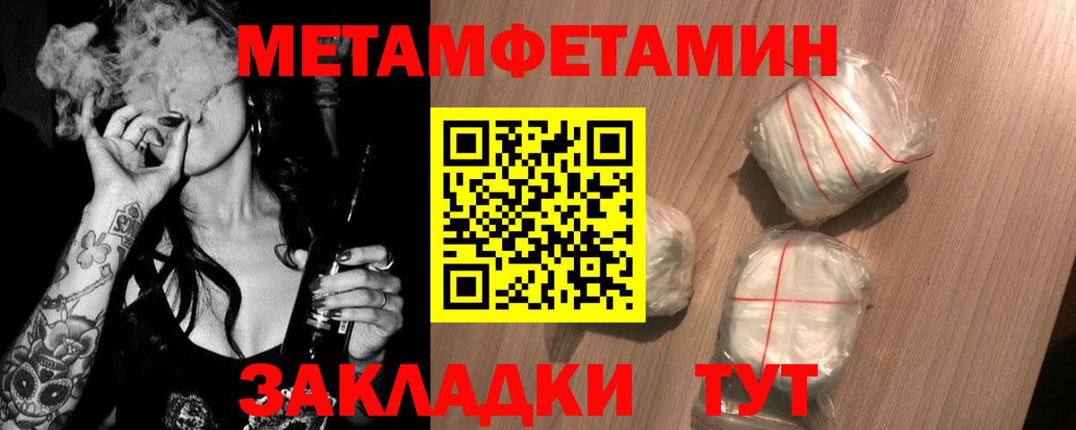 Чапаевск  МЕТАМФЕТАМИН винт  Вход с VPN 