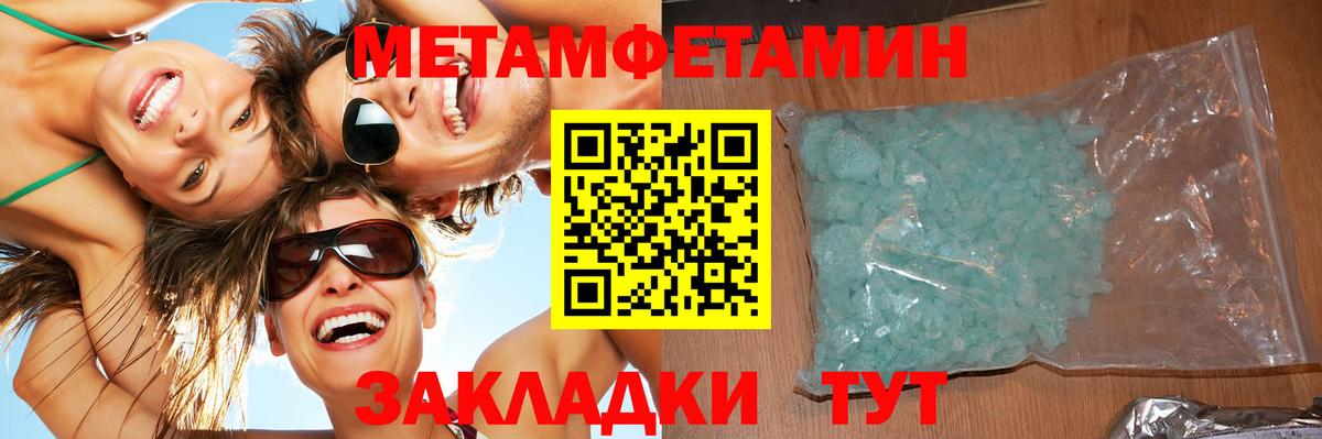 Первитин кристалл Чапаевск