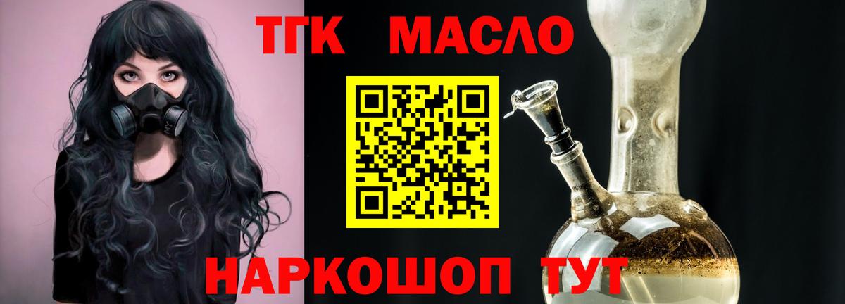 ТГК концентрат Чапаевск