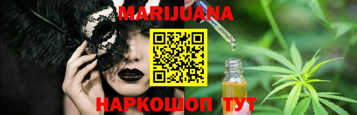 Бошки Шишки Ganja Чапаевск